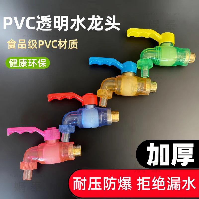 大流量球芯水龙头4分20室外防冻防晒工程自来水水管开关水嘴