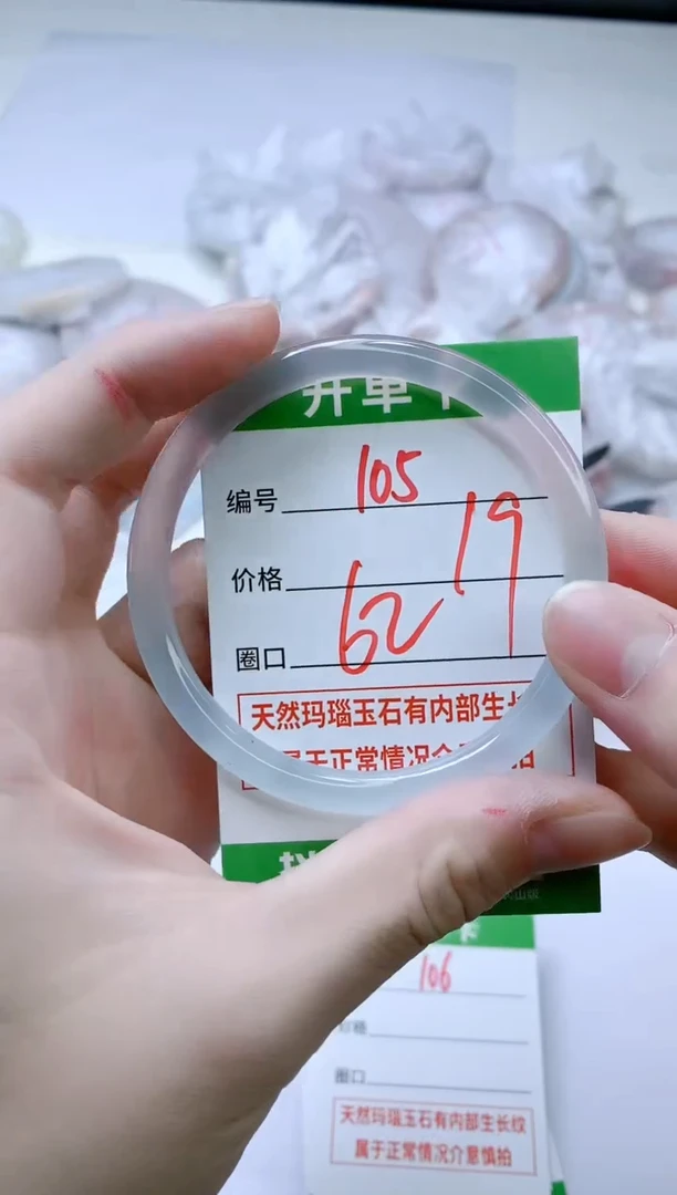【闪购商品】玛瑙/玉髓手镯未镶嵌105