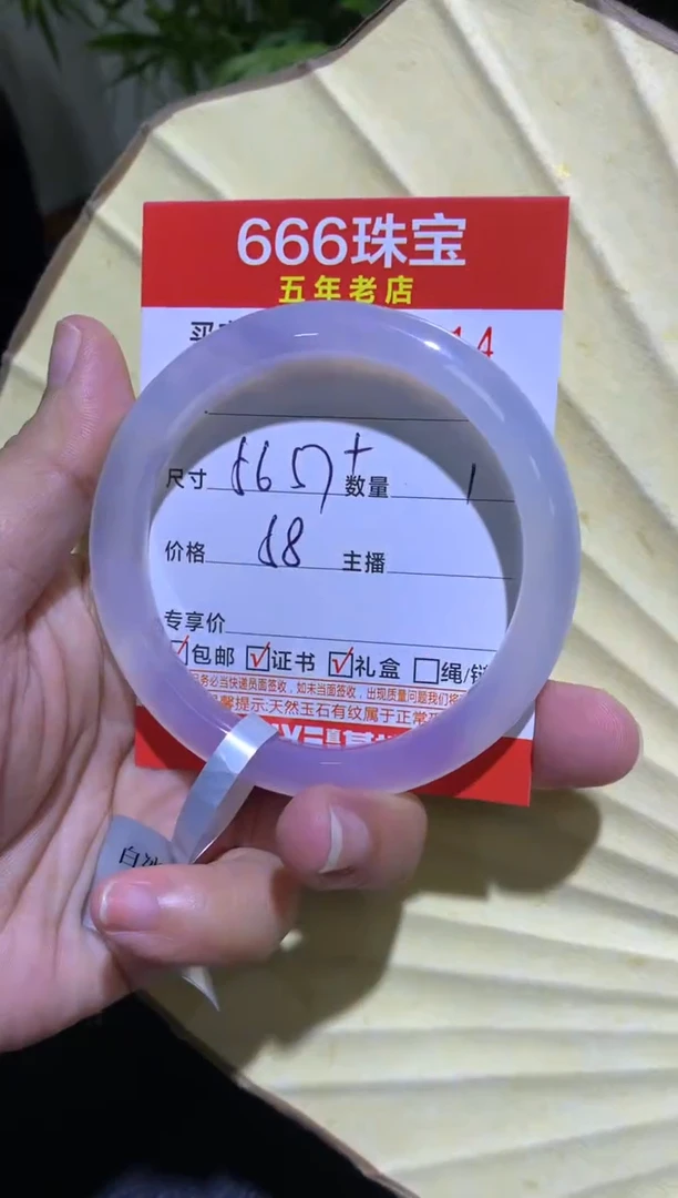 手镯玛瑙/玉髓未镶嵌0511514