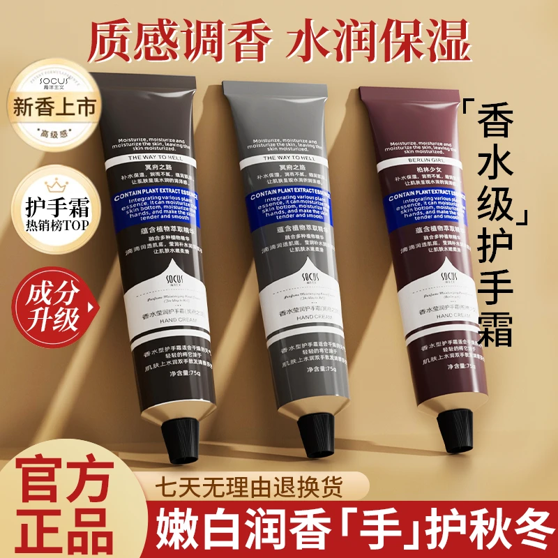 【明星同款】护手霜保湿滋润不油腻补水嫩白改善粗糙持久留香男女