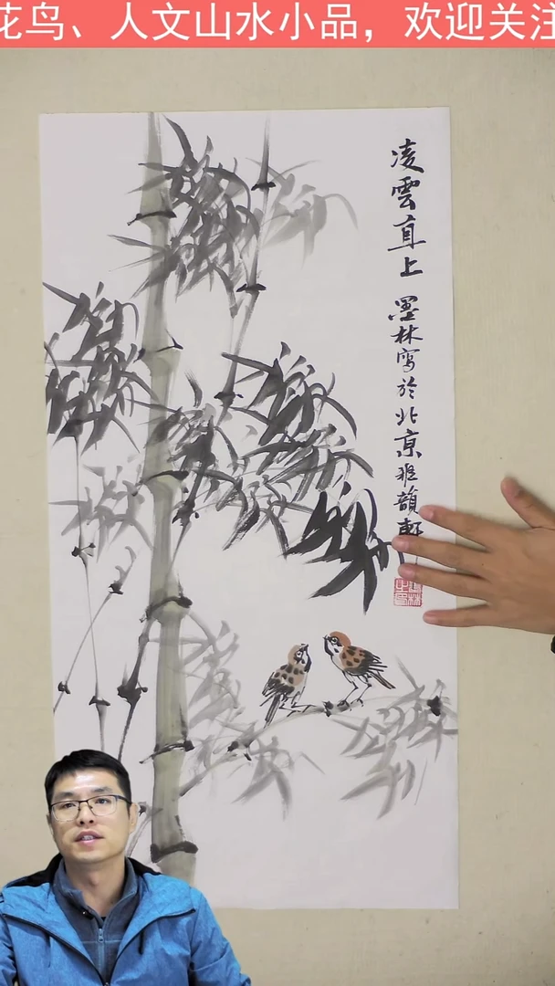 国画35*70 凌云直上