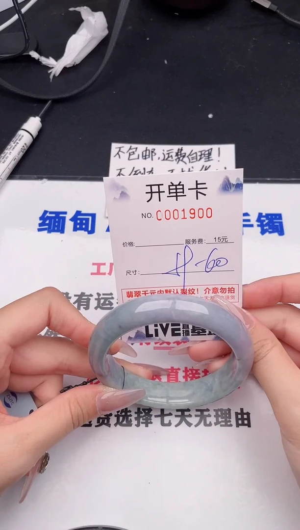 未镶嵌手镯翡翠00