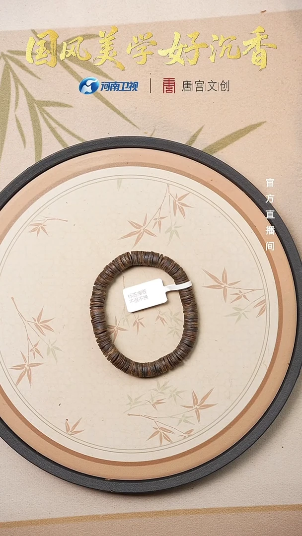 沉香手串cx476沉香单圈手串