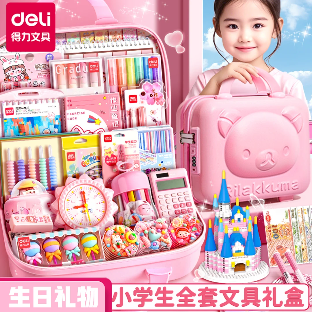 得力文具套装礼盒生日礼物开学大礼包女孩学习用品毕业初中儿童