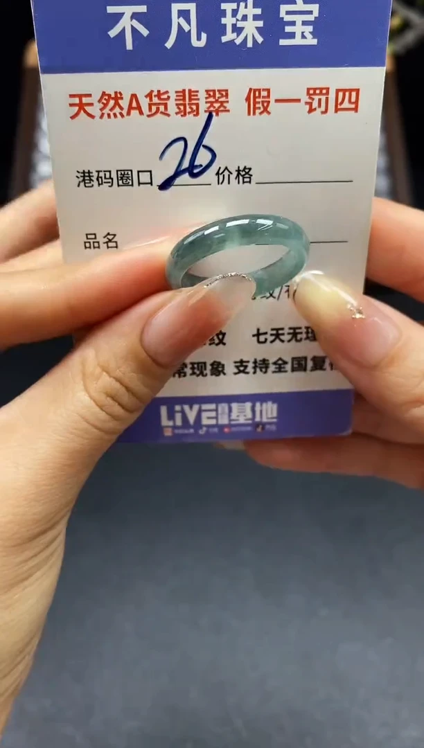 未镶嵌戒指翡翠天然A货翡翠136