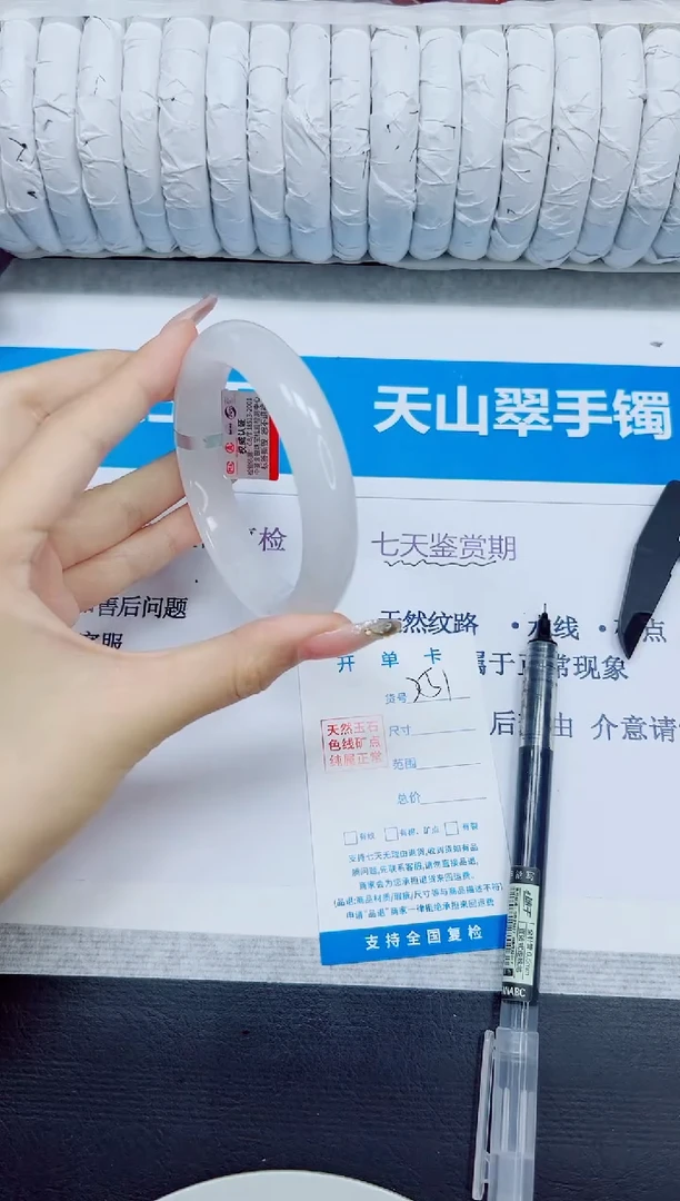 石英质玉手镯未镶嵌251/59.5