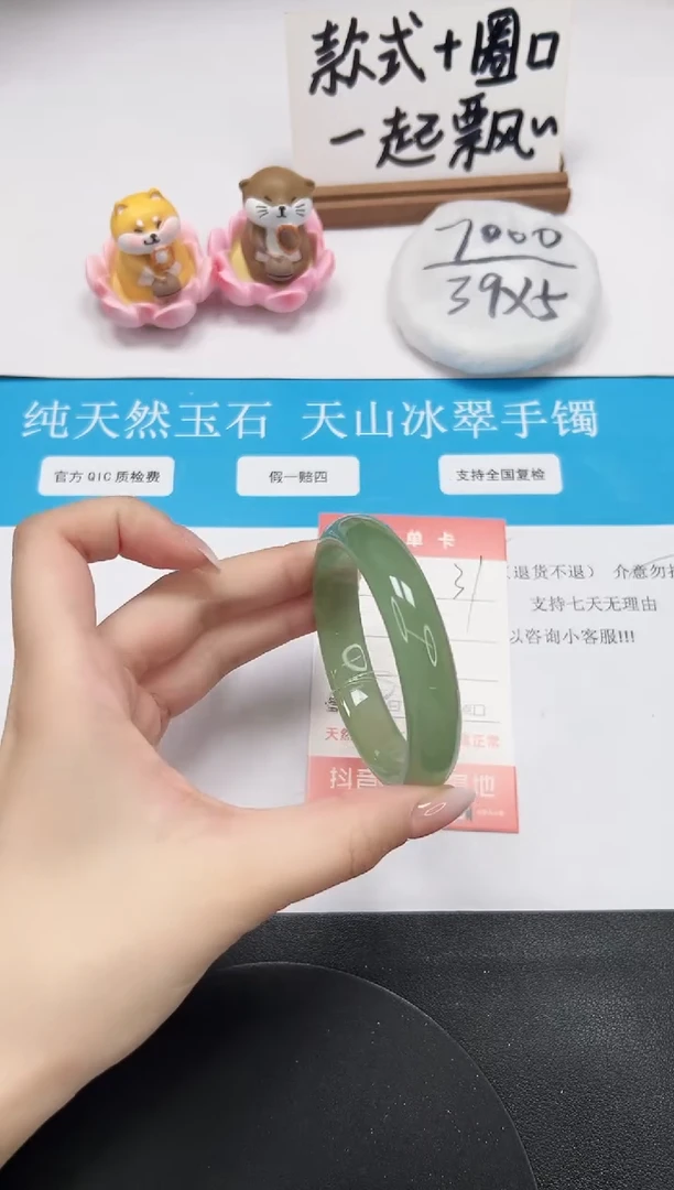 【闪购商品】石英质玉手镯未镶嵌A31-54.5