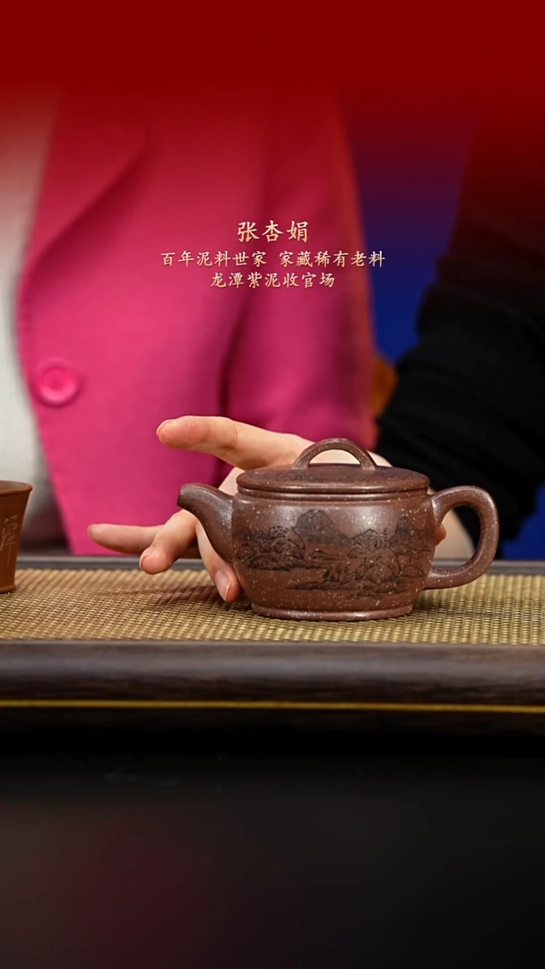 紫古斋紫砂张杏娟52