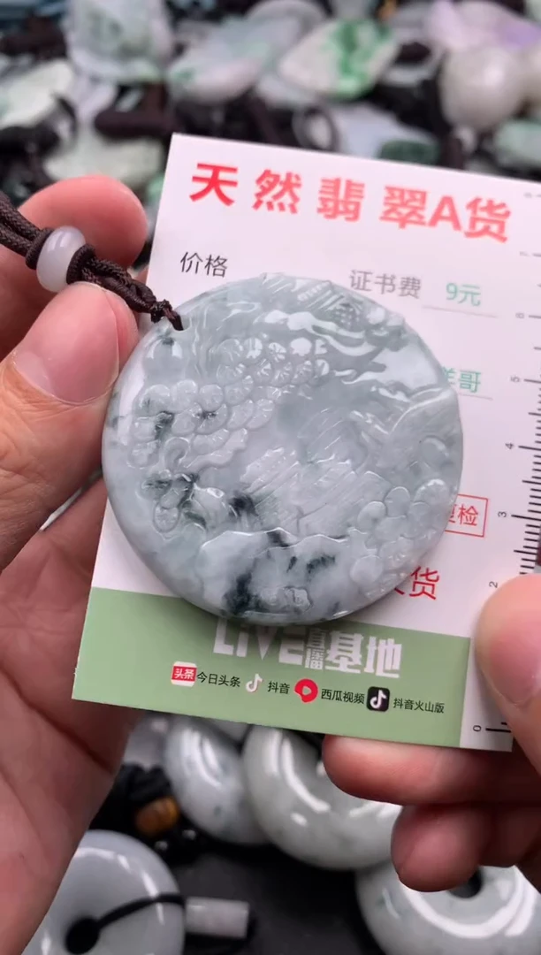 翡翠未镶嵌吊坠(不含链)1