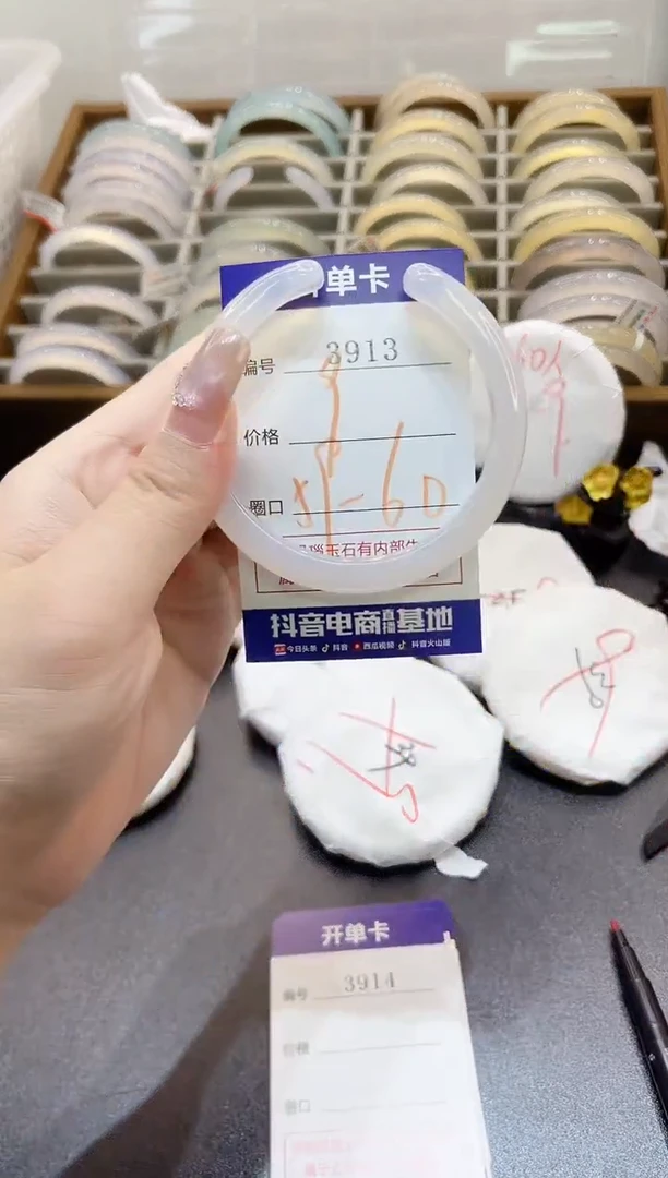 手镯玛瑙/玉髓未镶嵌3913