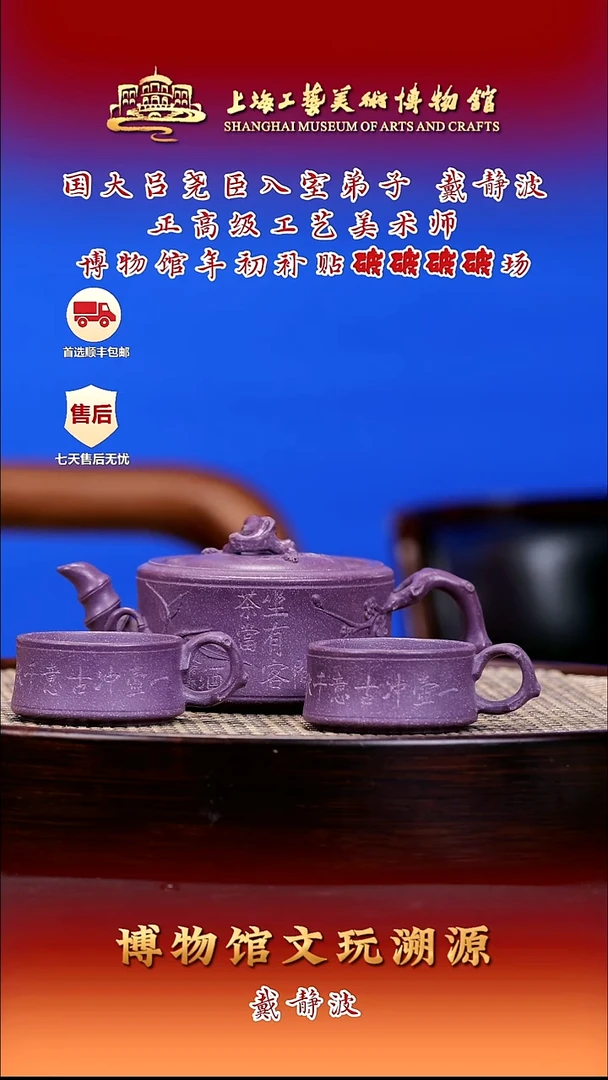 茶壶紫砂紫砂壶53 竹段套组 紫罗兰 300cc