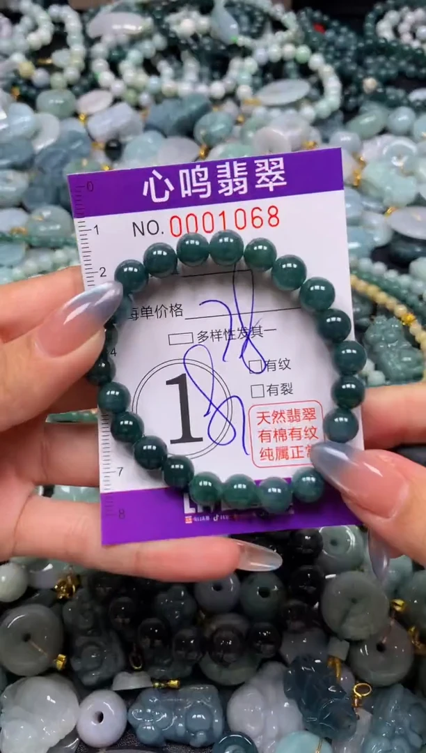 颈饰未镶嵌翡翠闪购001068