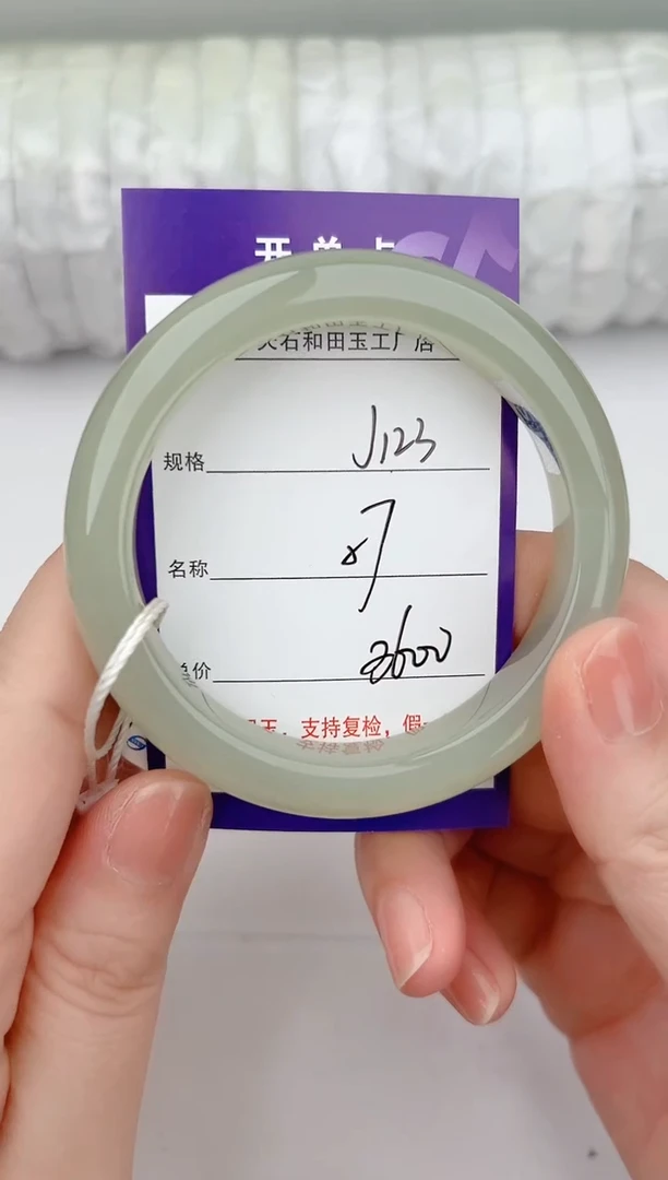 和田玉手镯未镶嵌123颜色微差无瑕疵