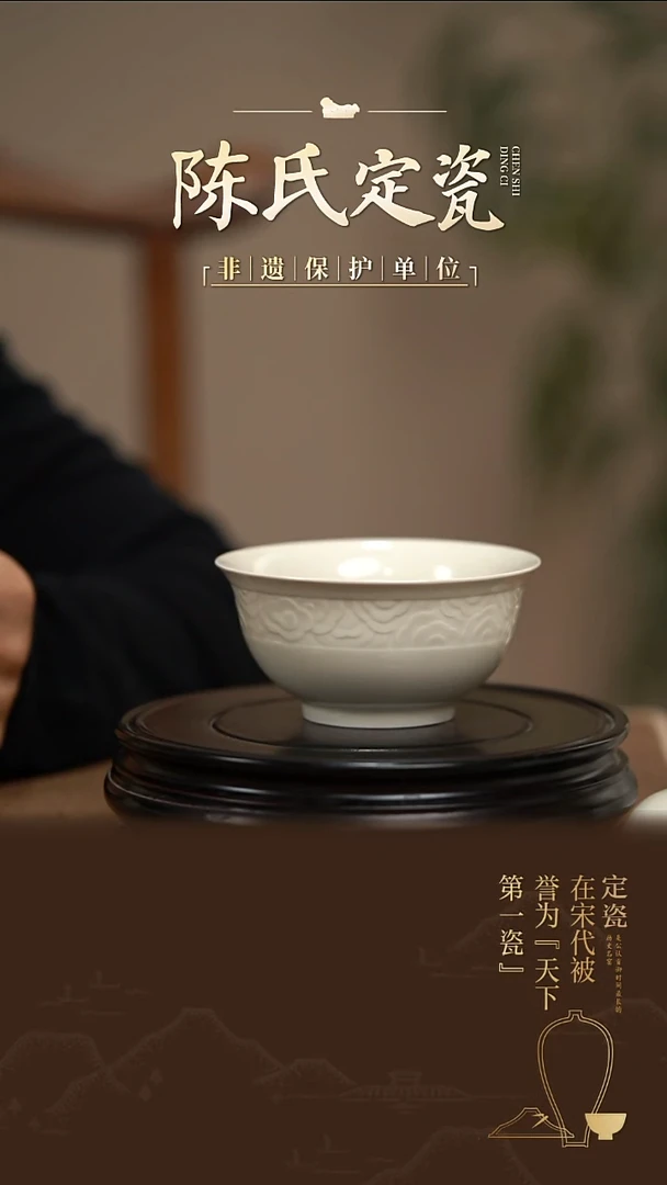 陈氏定窑祥云小碗