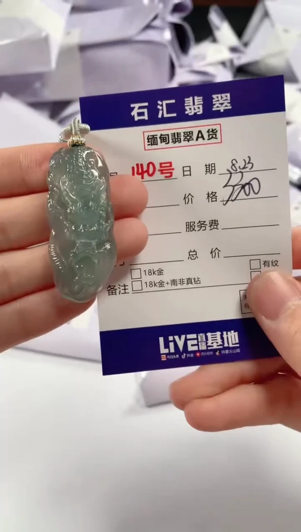 颈饰未镶嵌翡翠1