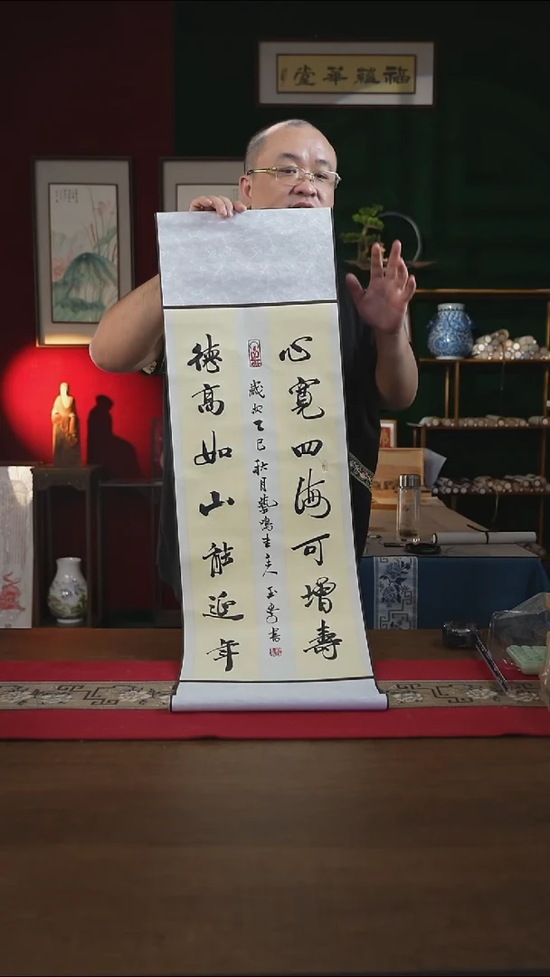 书法32*110书画卷轴 心宽四海可增寿 刘玉学