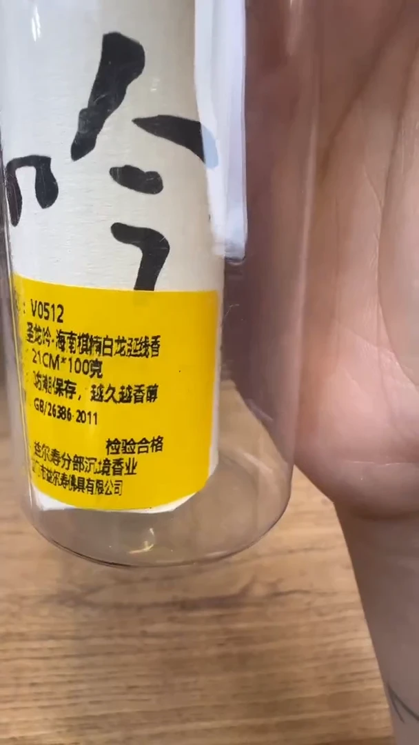 线香34号 V0512 圣龙吟 100克