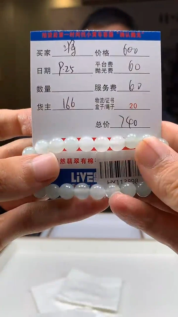 未镶嵌定制翡翠将*HY113898