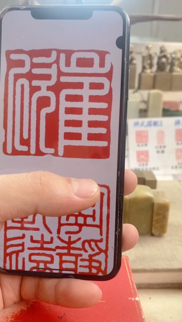 寿山石印石出*居寿山1cm带锦盒
