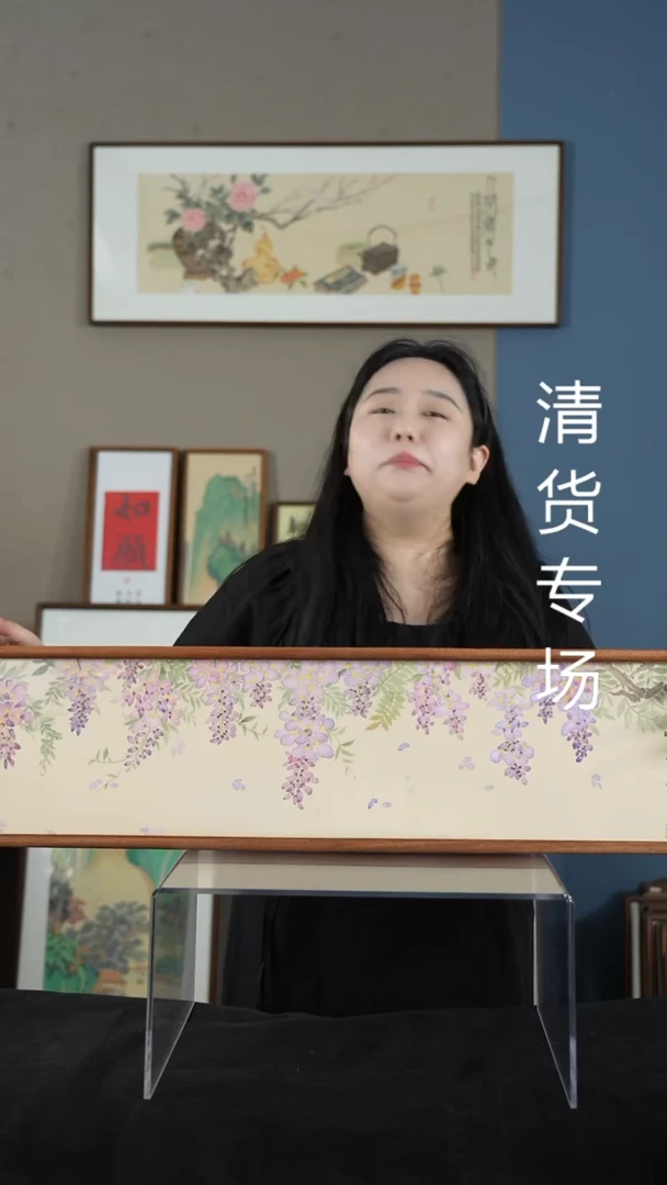 书法22*28横紫藤