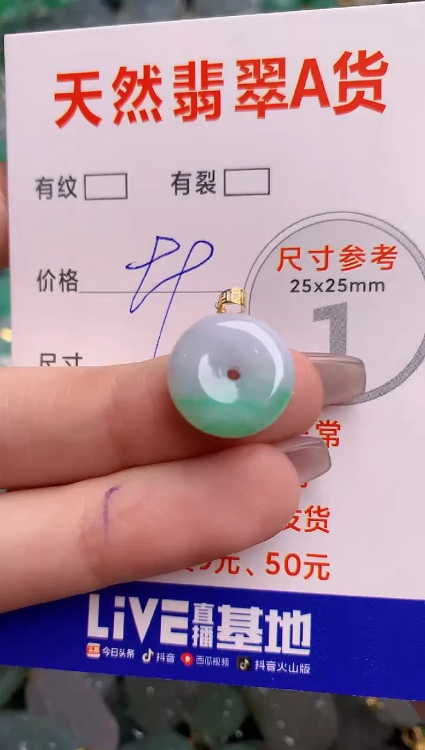 翡翠18K金镶嵌颈饰23001315