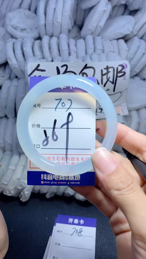 手镯玛瑙/玉髓未镶嵌707