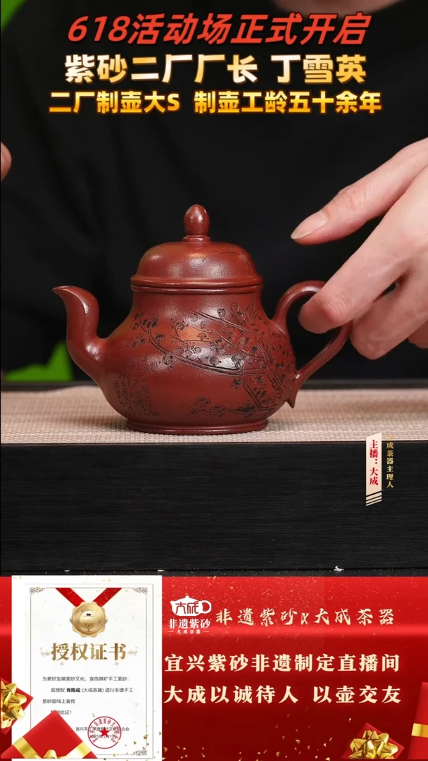 茶壶紫砂11号 老朱泥 240cc左右