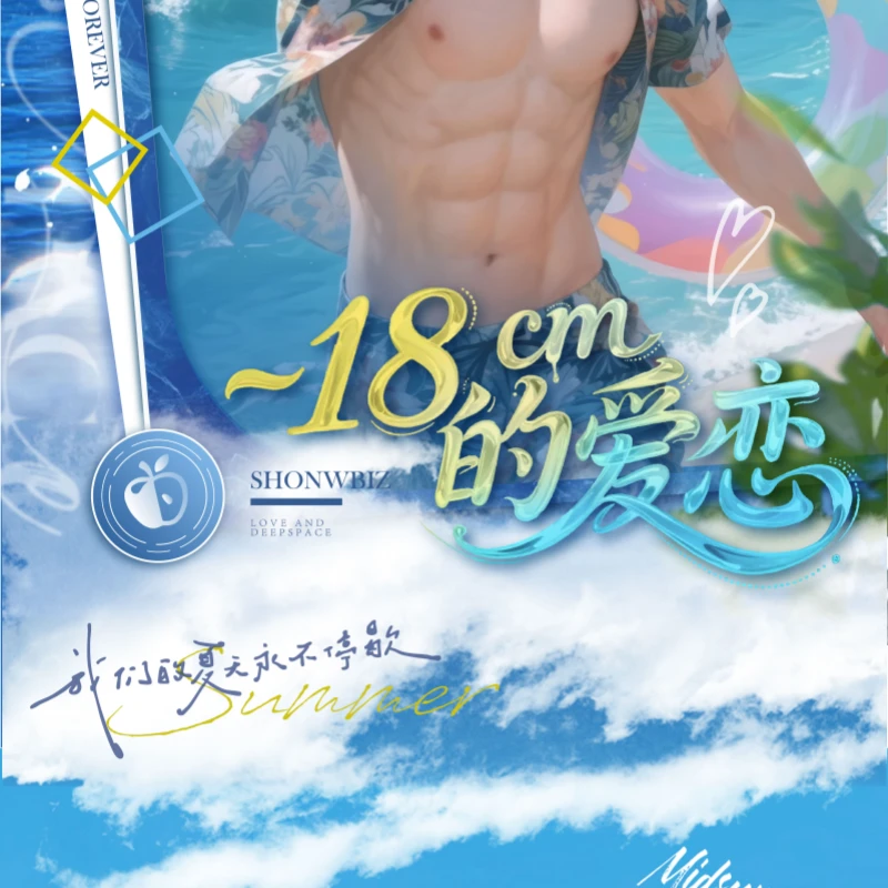 【言言家】 心悸社 恋与深空 18CM的爱恋 邮票 大撕撕乐 盲盒【代拆】