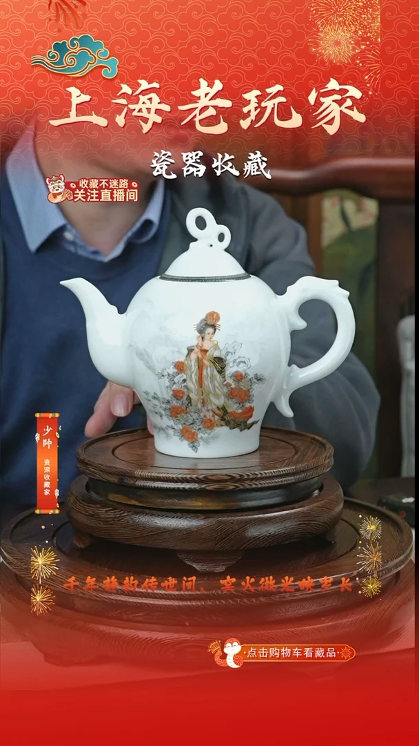 壶瓷夏黄勇-1号四美茶壶