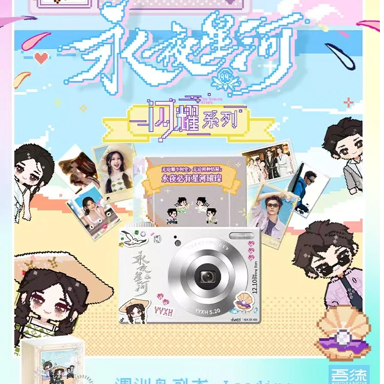 【永夜星河二弹名牌叠叠】永夜星河吾流不凡官方收藏卡