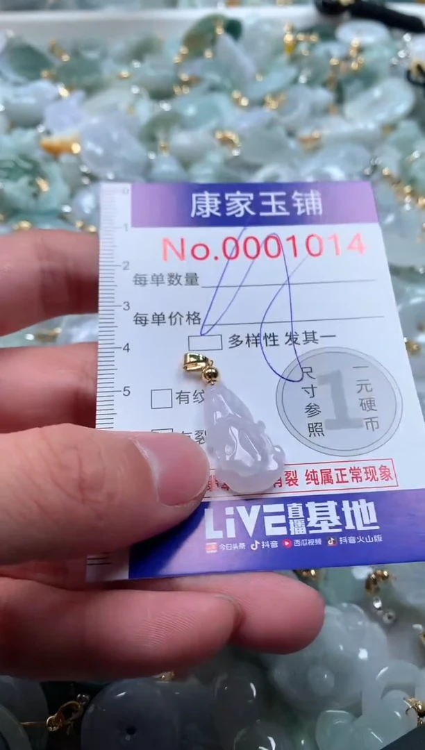 【闪购商品】翡翠吊坠(不含链)未镶嵌1014