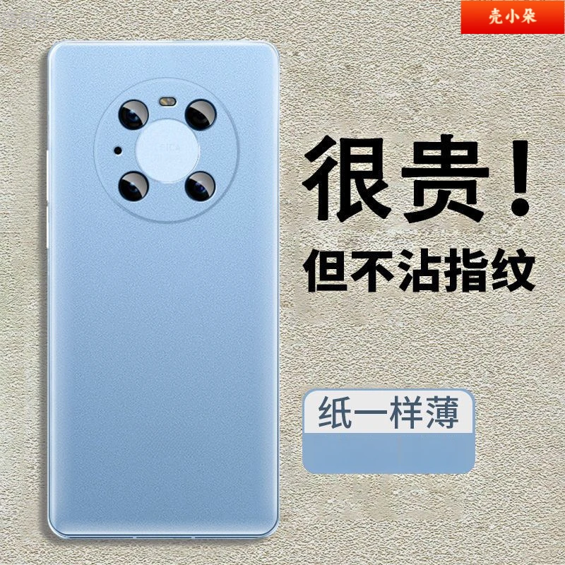 适用华为mate40pro手机壳超薄新款磨砂全包mate40高级防摔保护套
