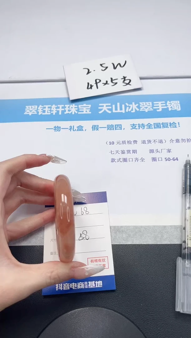 【闪购商品】石英质玉手镯未镶嵌V68-58