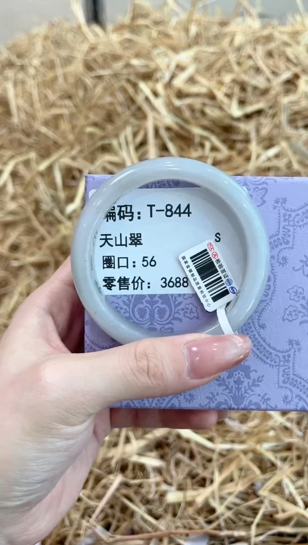 未镶嵌手镯石英质玉T-844