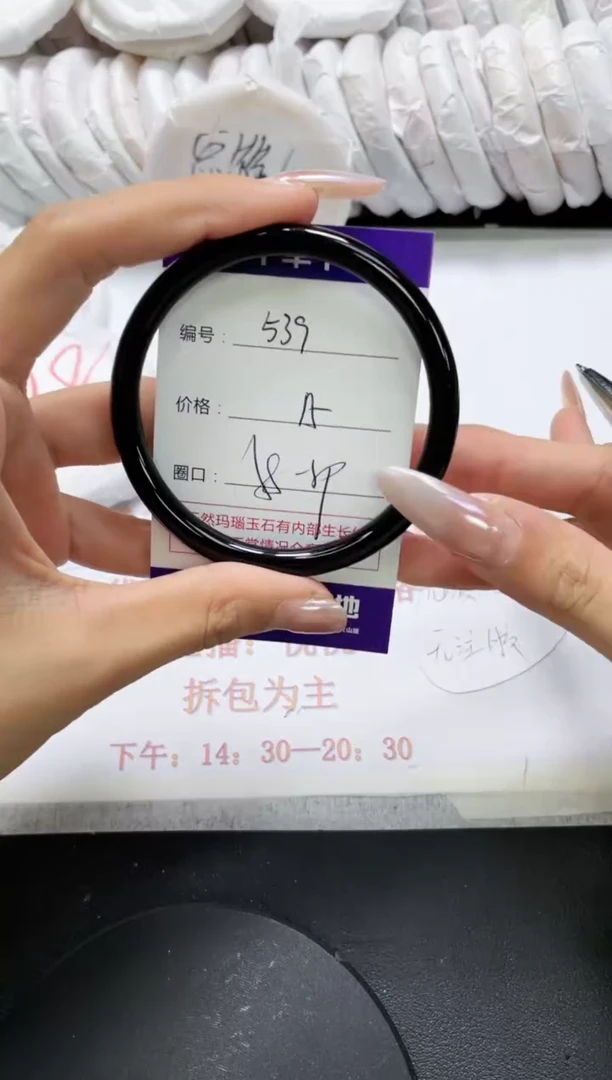 未镶嵌手镯玛瑙/玉髓539