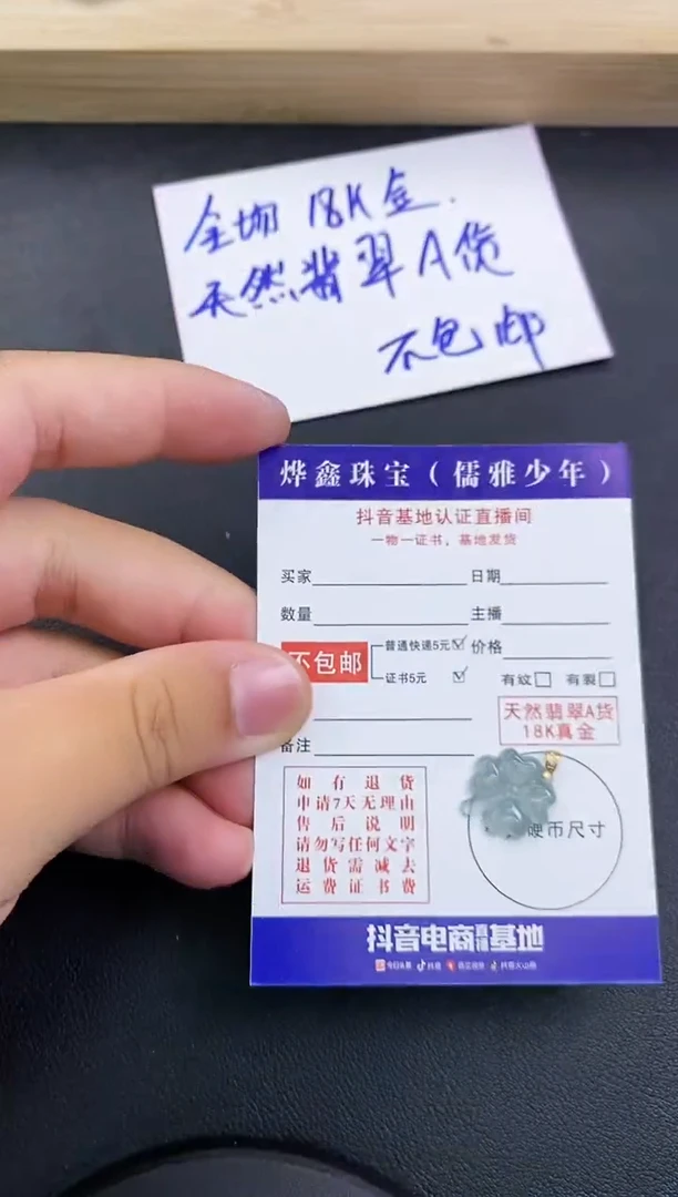 颈饰18K金镶嵌翡翠天然翡翠A货赠皮绳