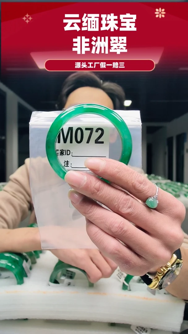 未镶嵌手镯石英质玉（非洲翠）56圈口M072