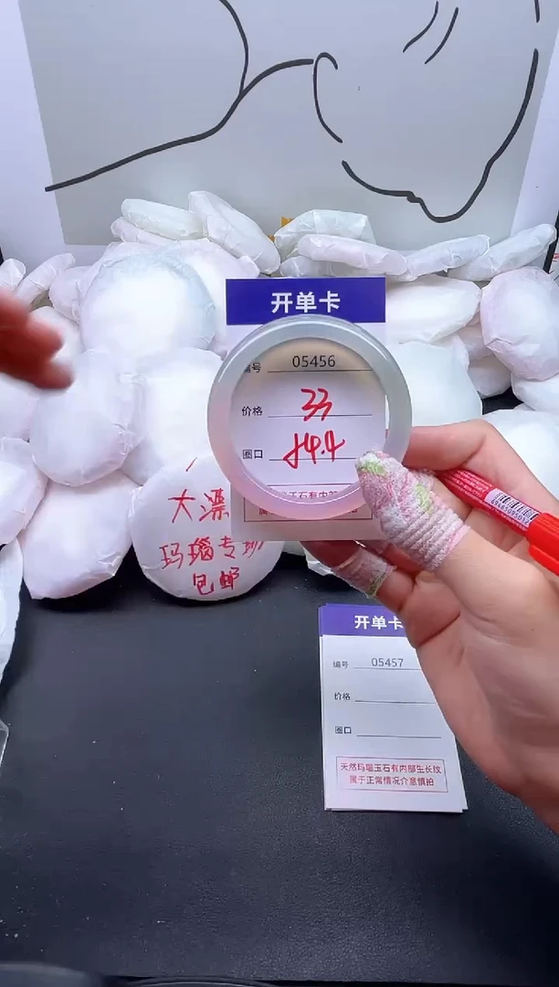 手镯玛瑙/玉髓未镶嵌5456