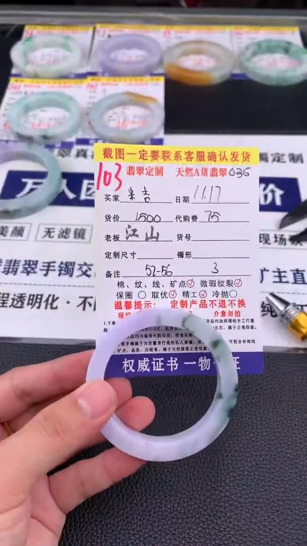 未镶嵌定制翡翠米*103#手镯定制链接