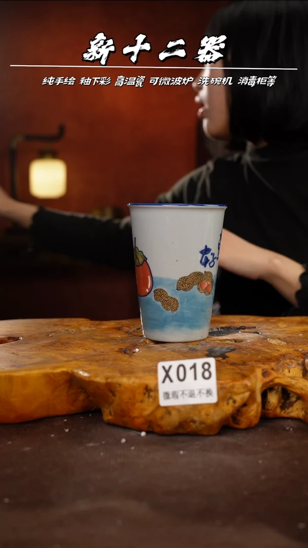 WX018新十二器瓷器