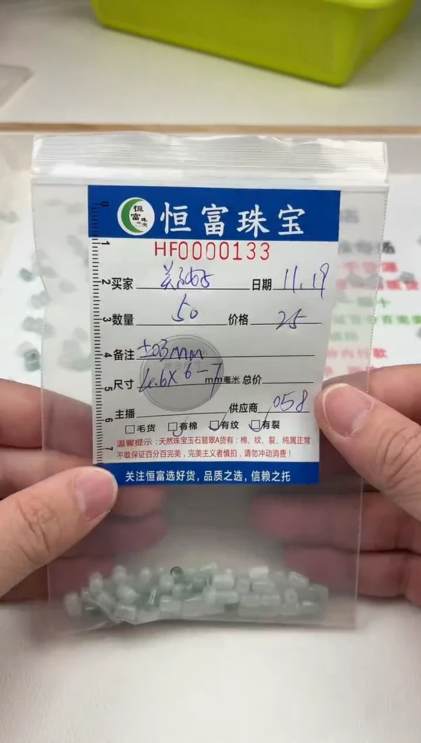散珠翡翠郑*⊹胶囊桶珠卡4.6*6-7mm毫米左右133