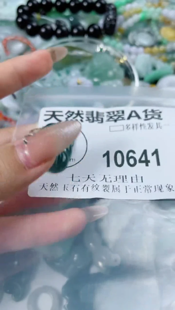 翡翠未镶嵌颈饰闪购商品10641
