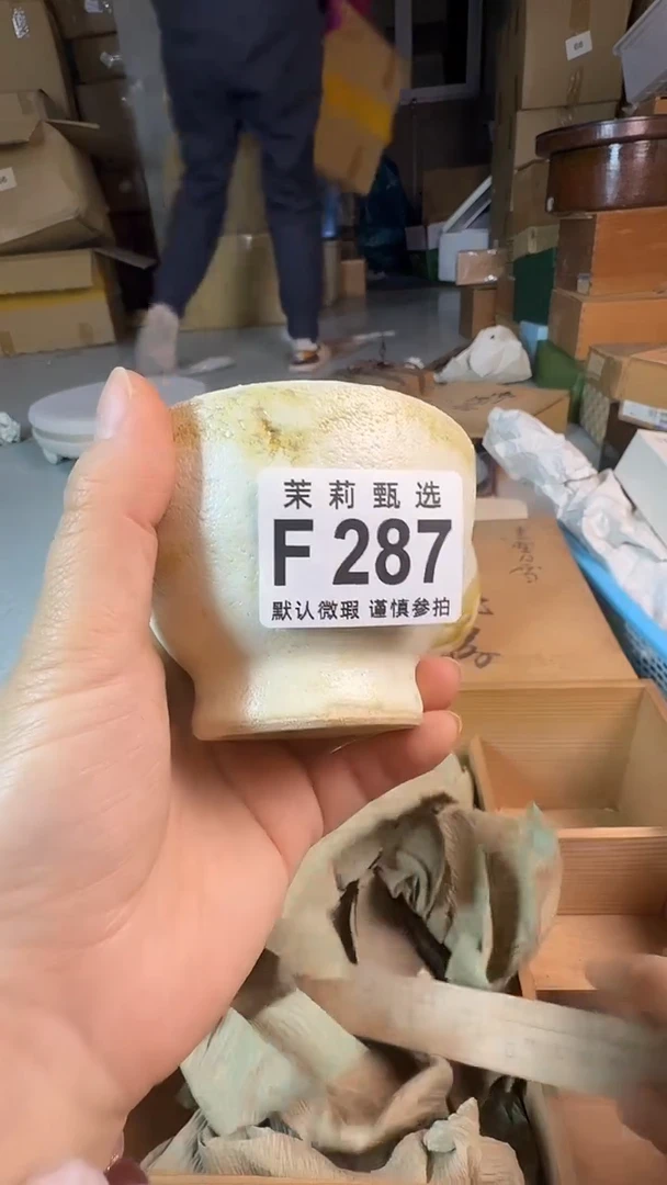 瓷片棠*茉莉甄选一号商品287（微瑕）