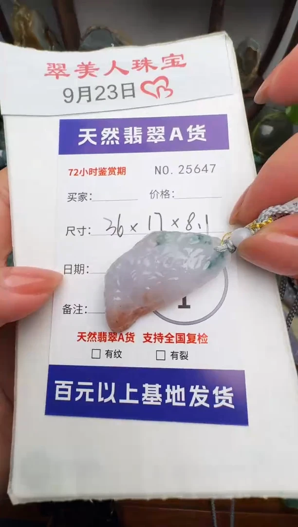 颈饰未镶嵌翡翠原石25647