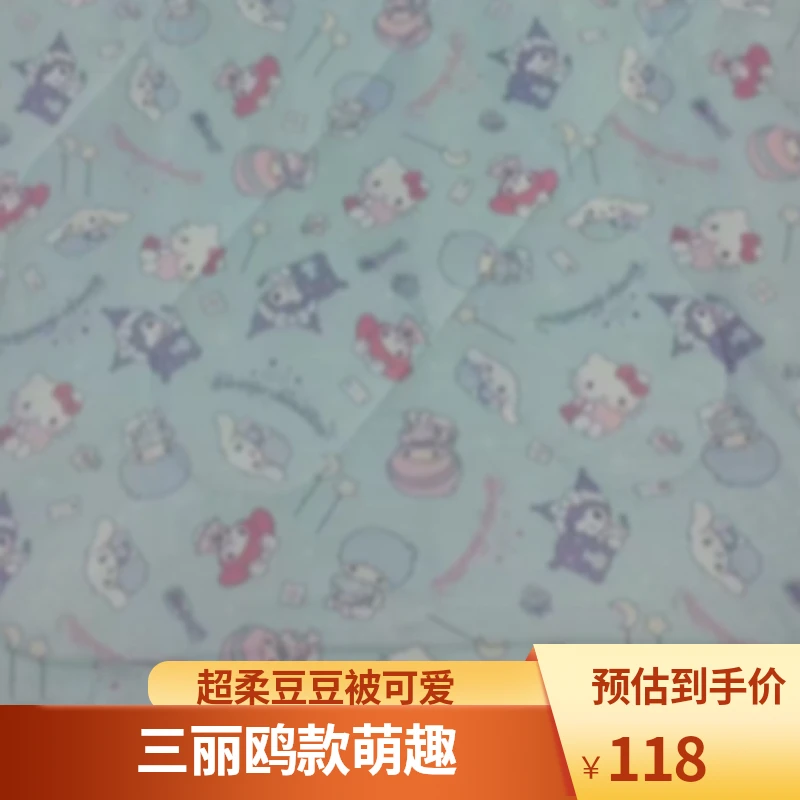 150/200超柔豆豆被可爱三丽鸥鲨鱼猫