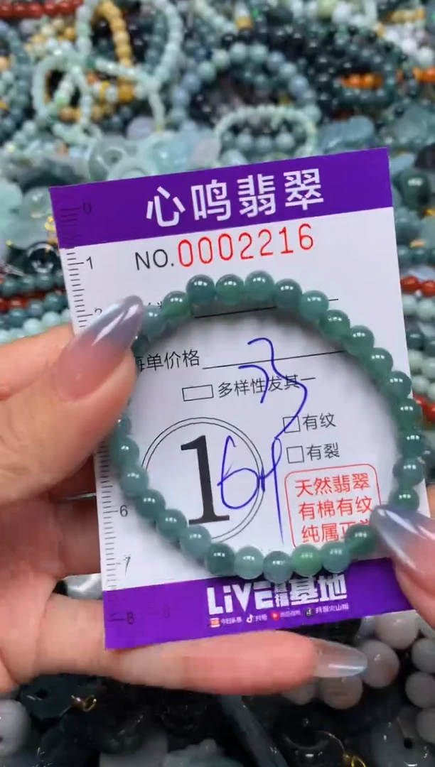 颈饰未镶嵌翡翠闪购002216