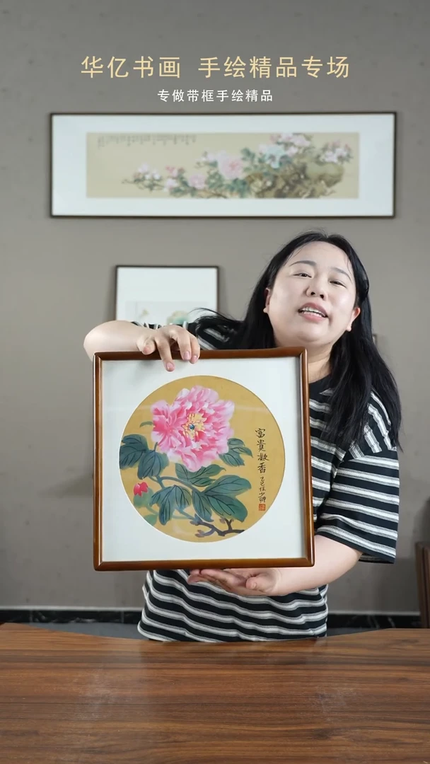 【闪购商品】书法富贵凝香/35*35