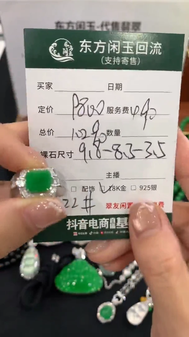 18K金镶嵌戒指翡翠不退不换