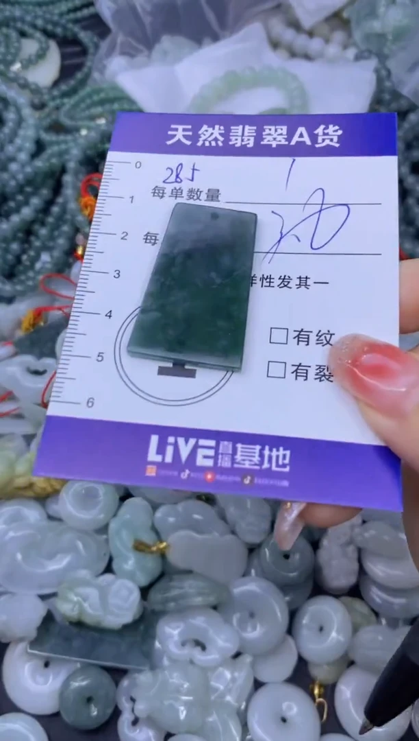 颈饰未镶嵌翡翠天然翡翠A货批量多样性发一件