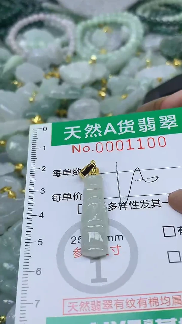 颈饰未镶嵌翡翠未镶嵌纯天然A货翡翠